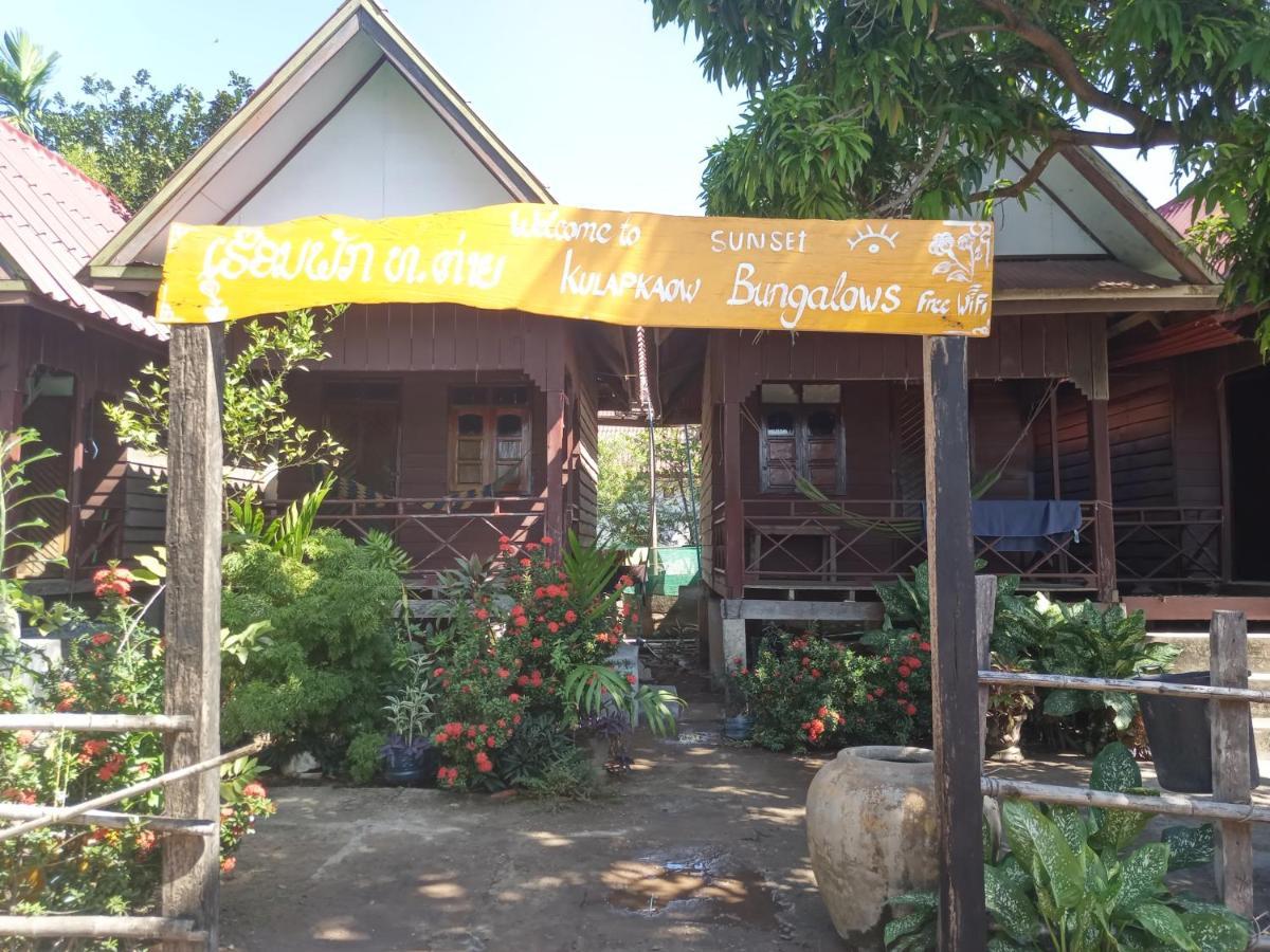 Kulap Kao Bungalow Hotel Ban Donsom Tai ภายนอก รูปภาพ